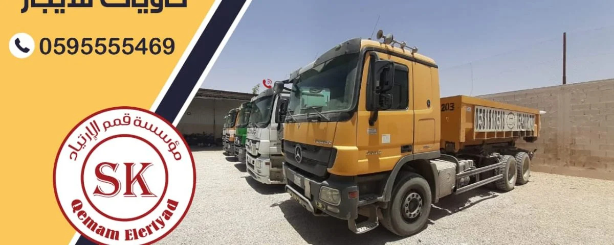 حاويات للايجار