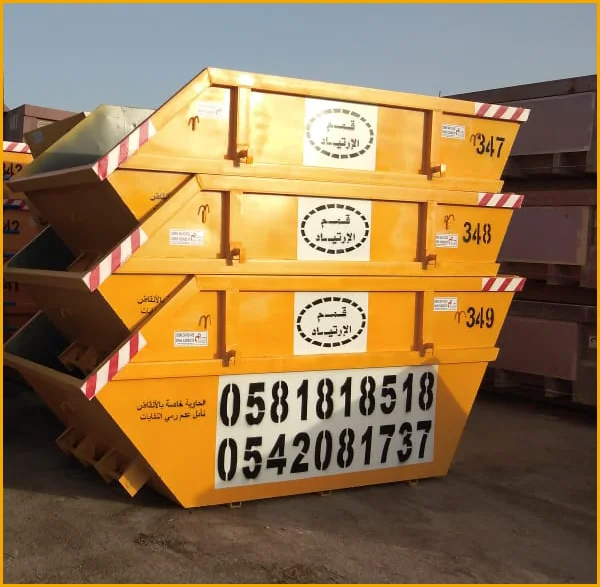 حاوية نفايات الرياض