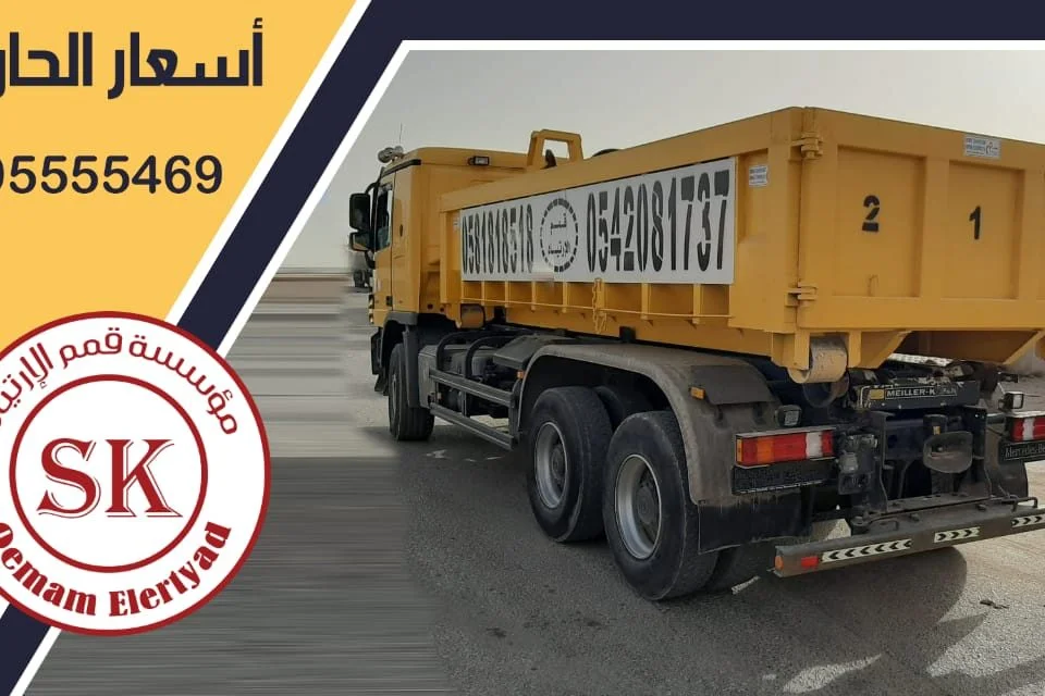 اسعار الحاويات